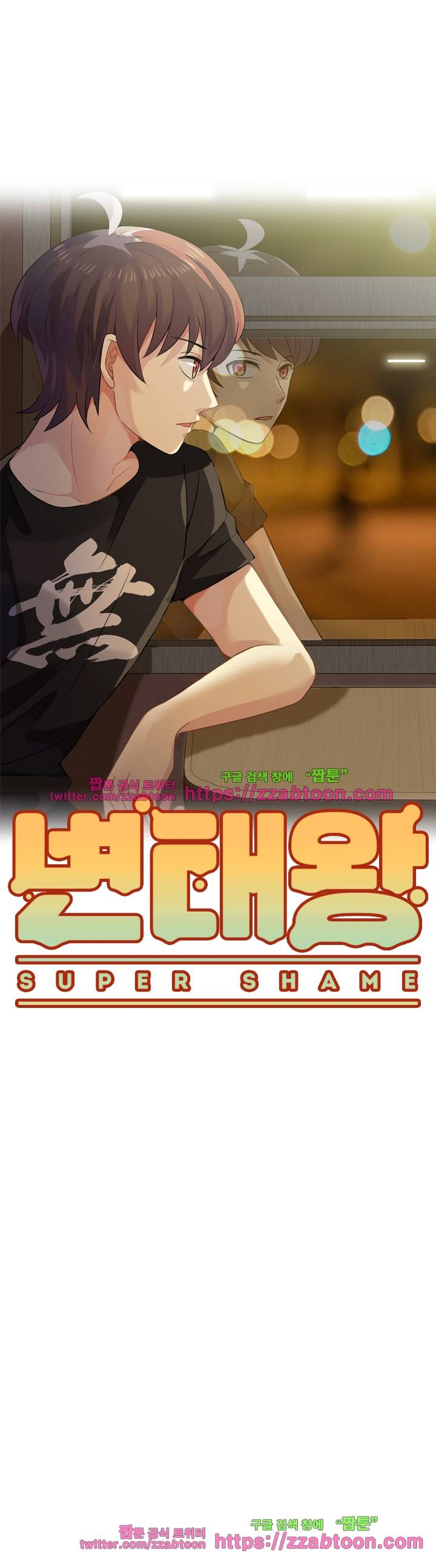 변태왕 58화 3