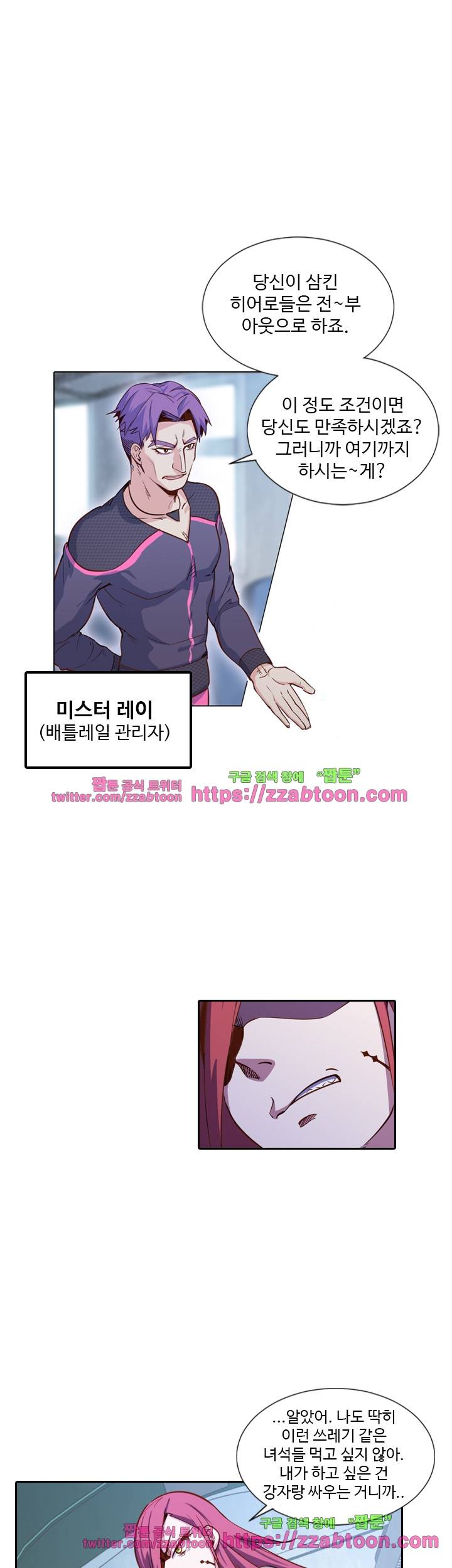 변태왕 58화 4