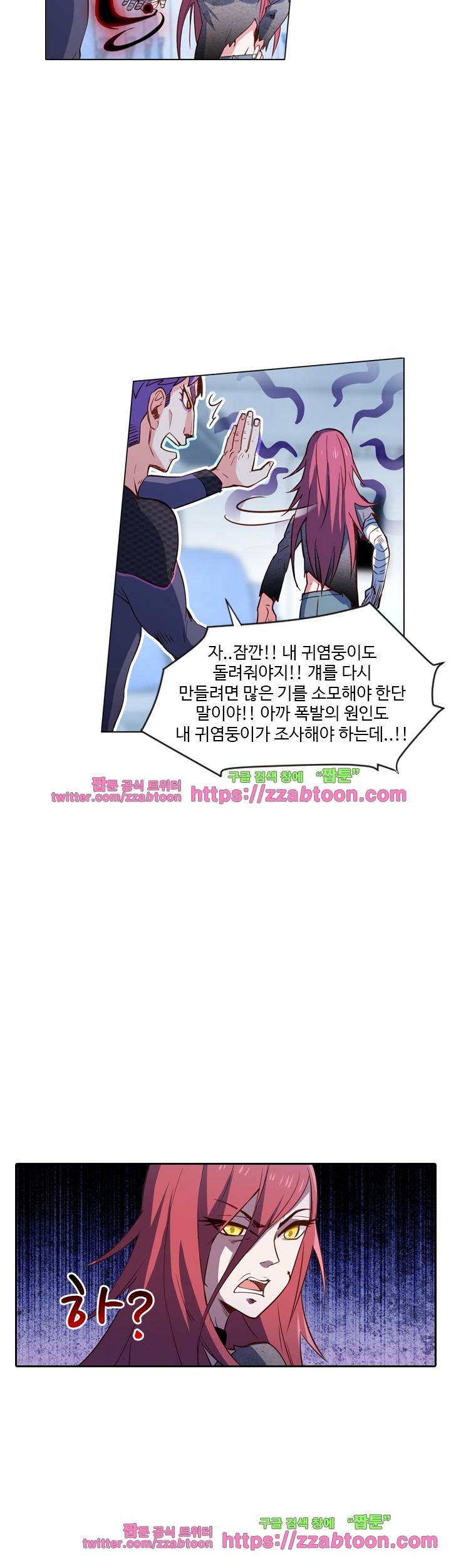 변태왕 58화 6