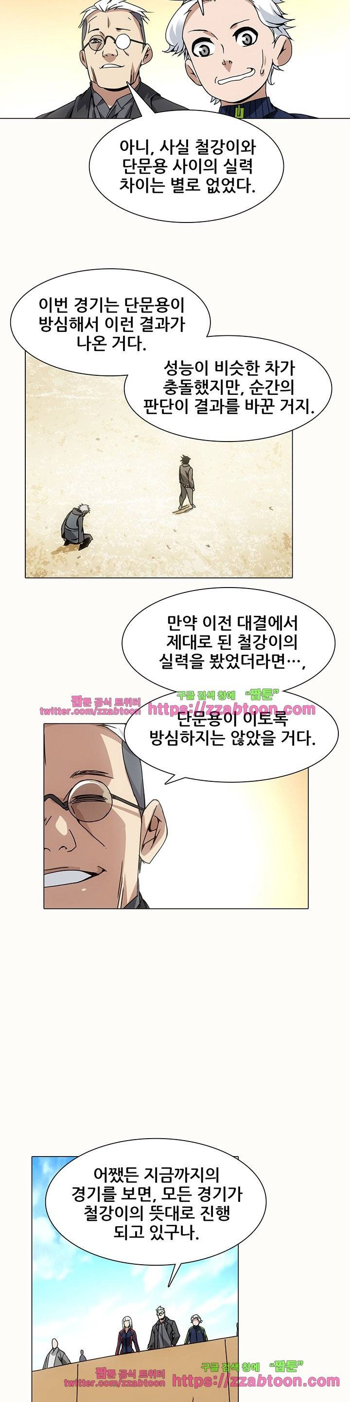 일인지하 62화 2