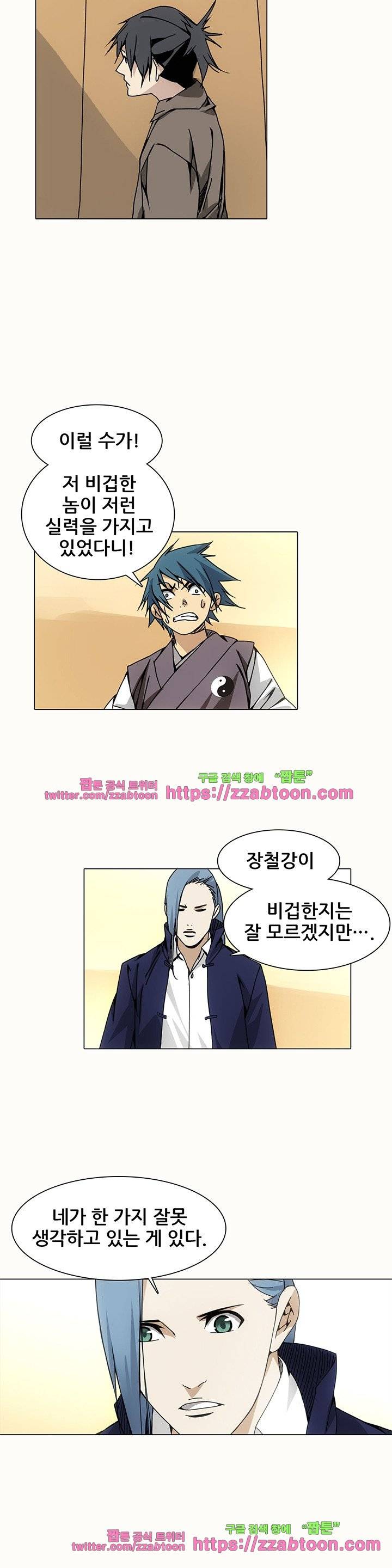 일인지하 62화 3