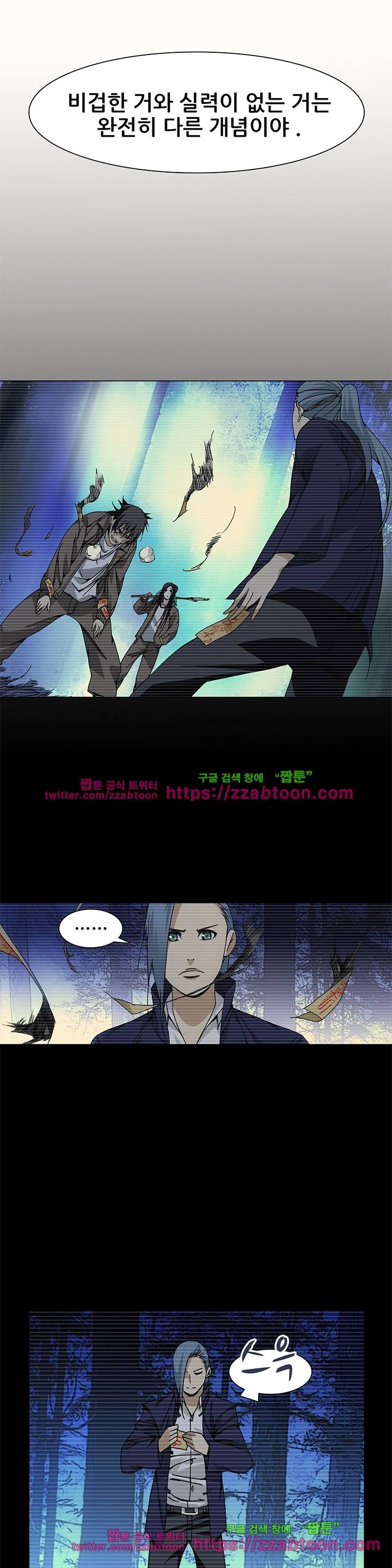 일인지하 62화 4