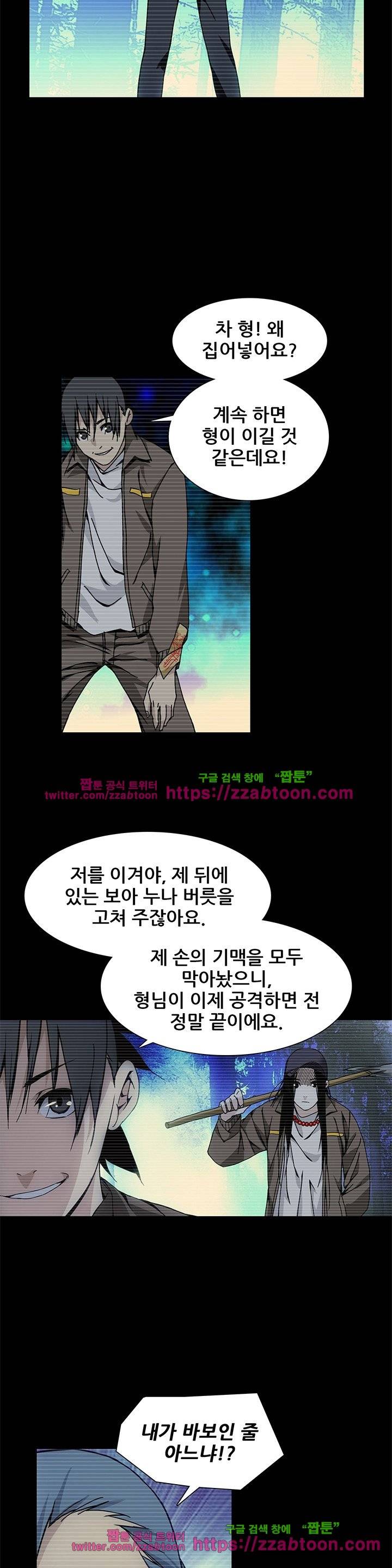 일인지하 62화 5