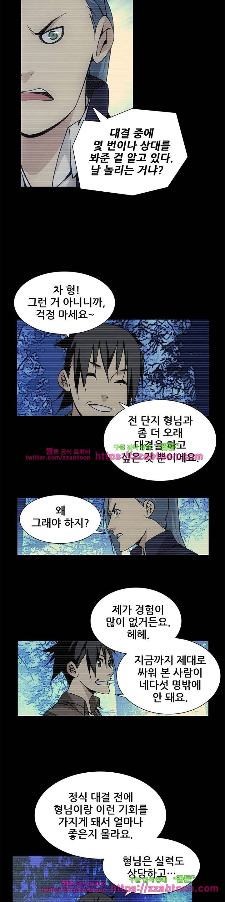 일인지하 62화 6