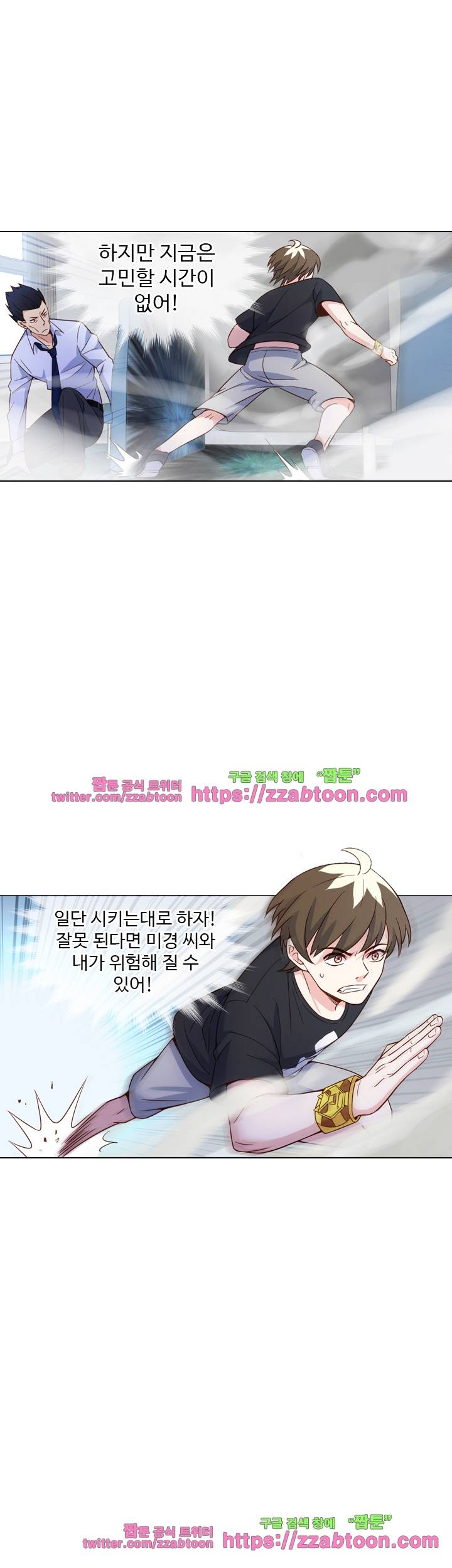 변태왕 66화 1