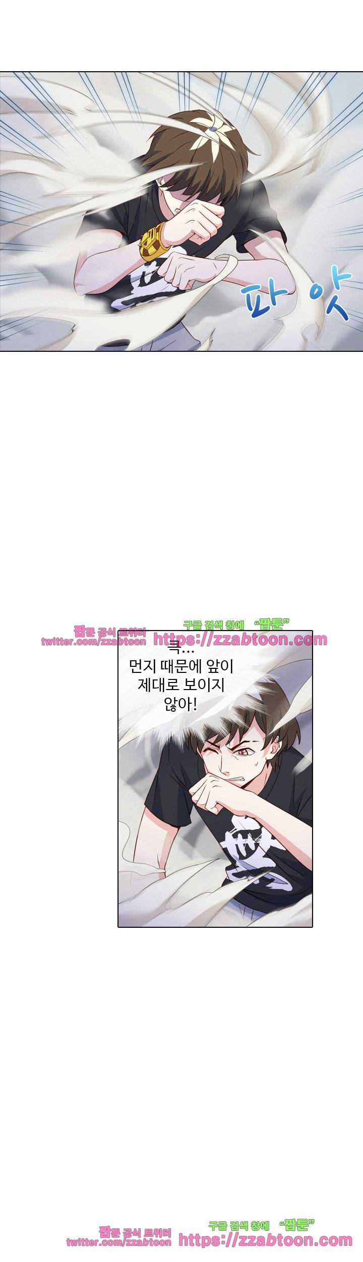 변태왕 66화 2