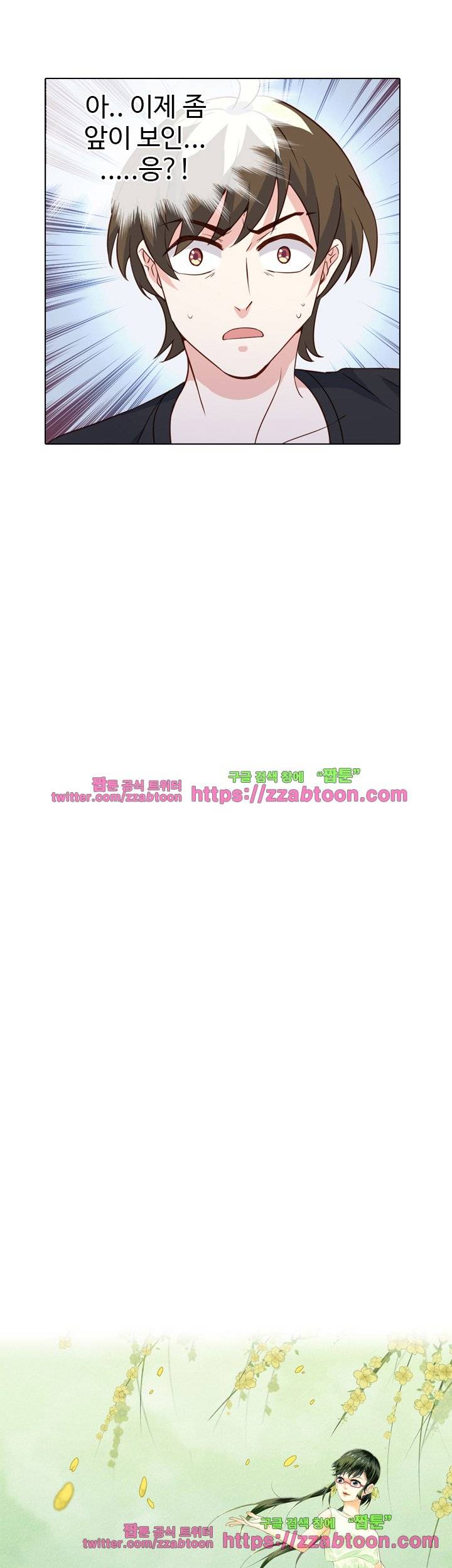 변태왕 66화 3