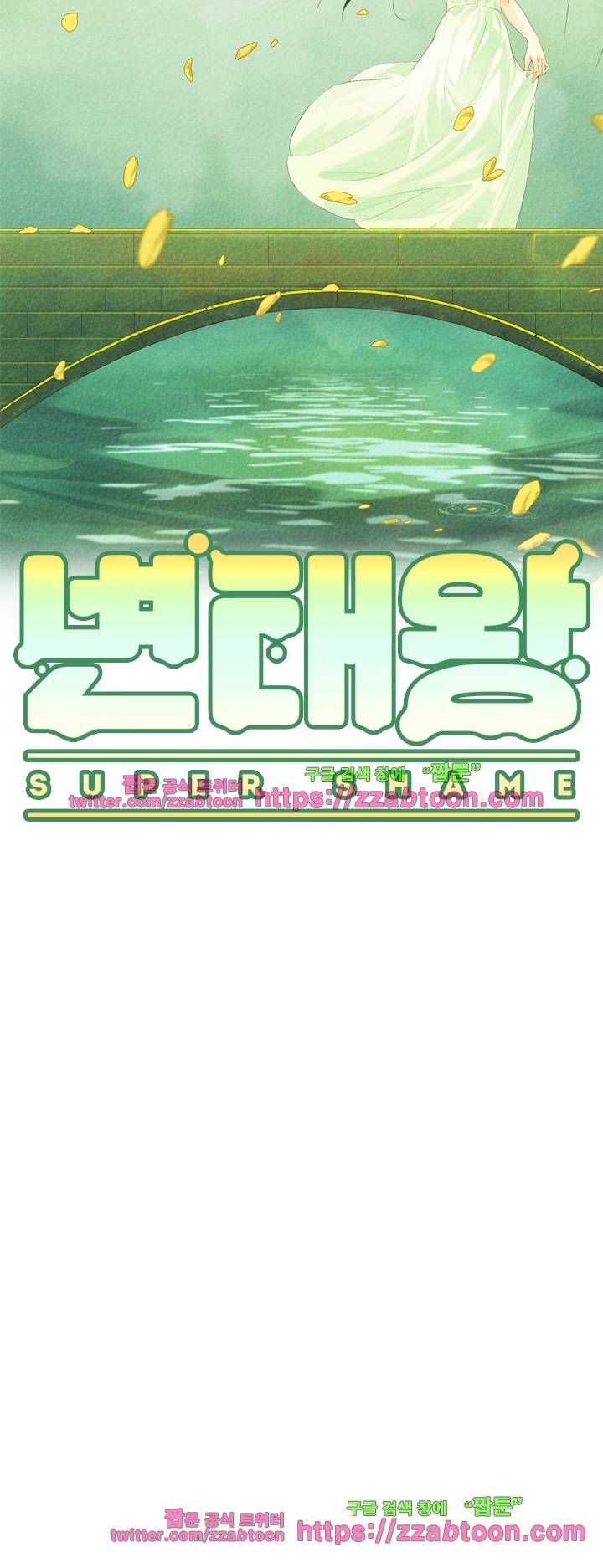 변태왕 66화 4
