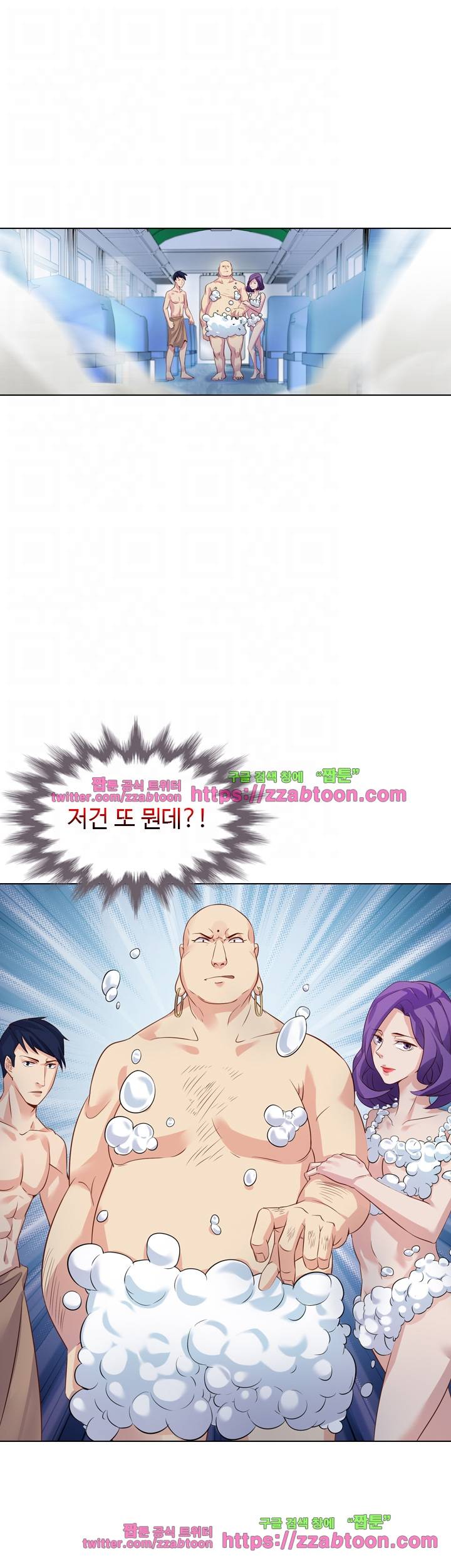 변태왕 66화 5