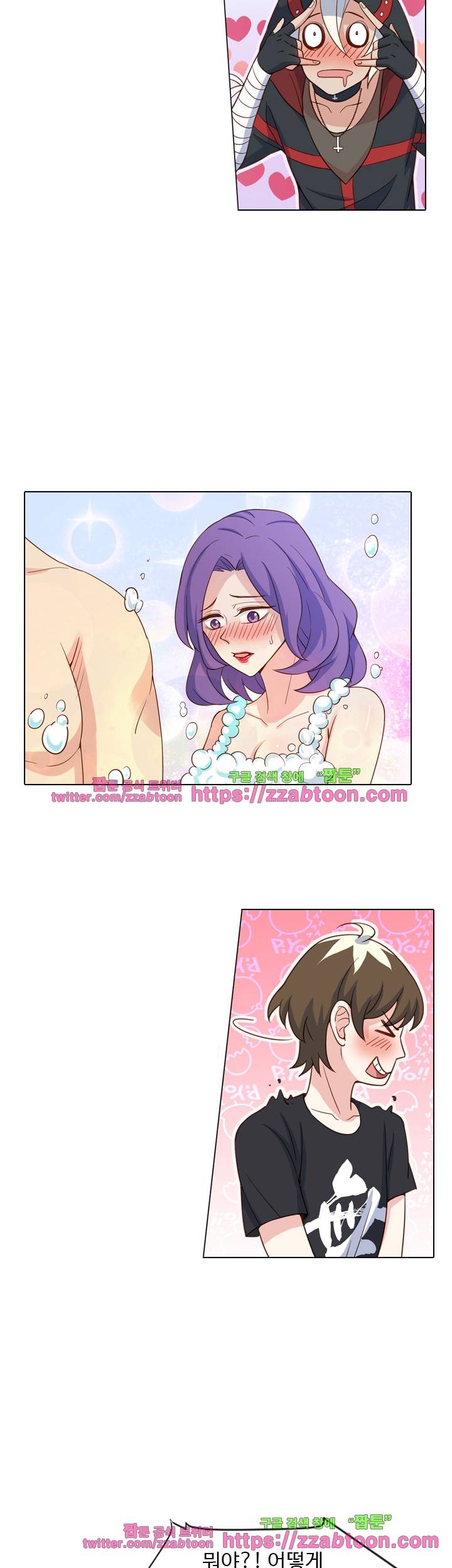 변태왕 66화 7