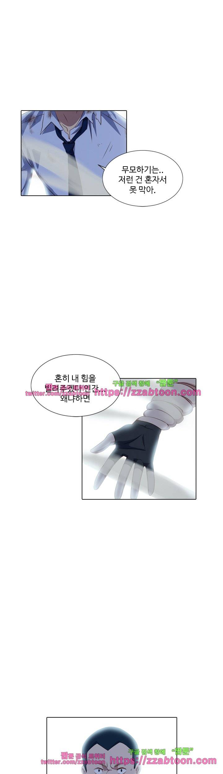 변태왕 70화 1