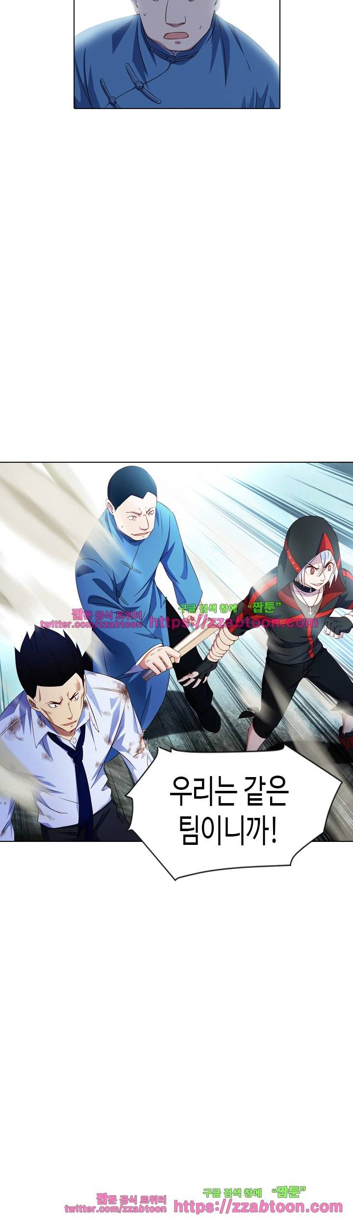 변태왕 70화 2