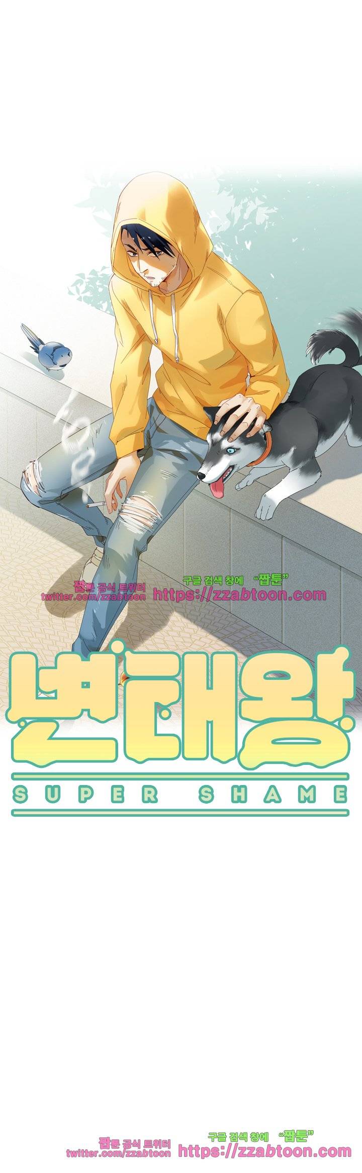 변태왕 70화 3