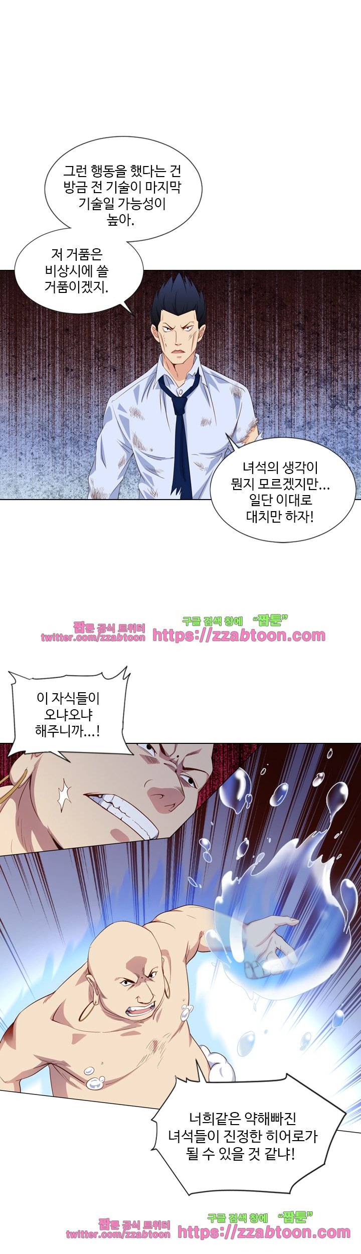 변태왕 70화 6