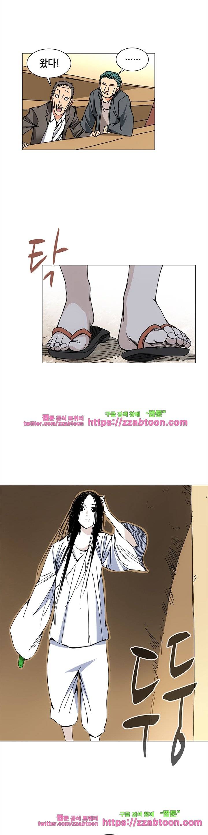 일인지하 76화 3