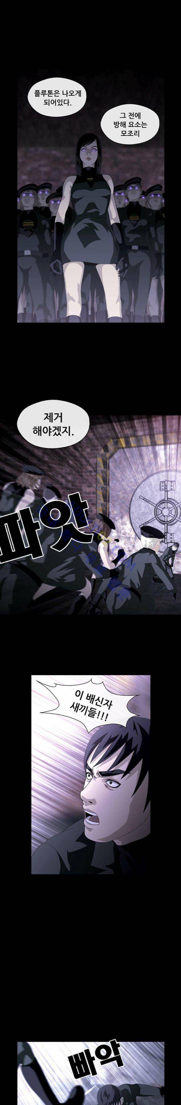 사이드킥 16화 1