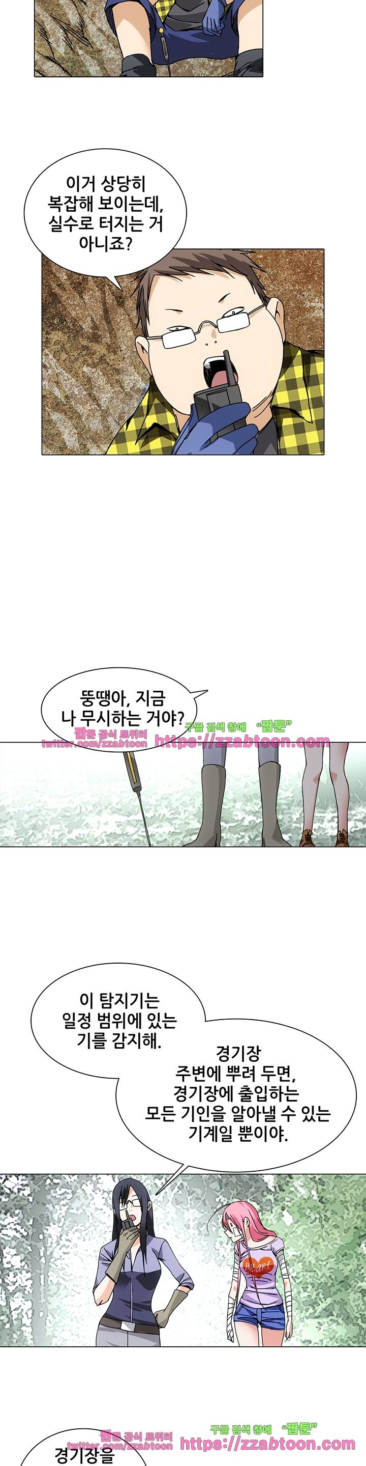일인지하 80화 2