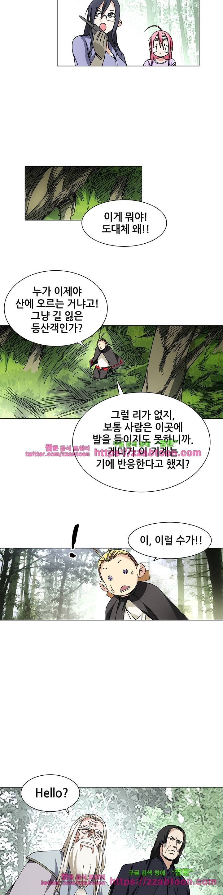 일인지하 80화 4