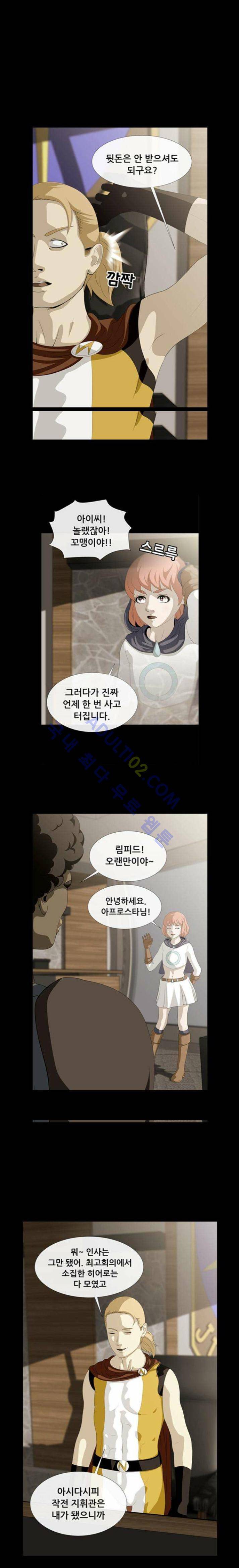 사이드킥 35화 3