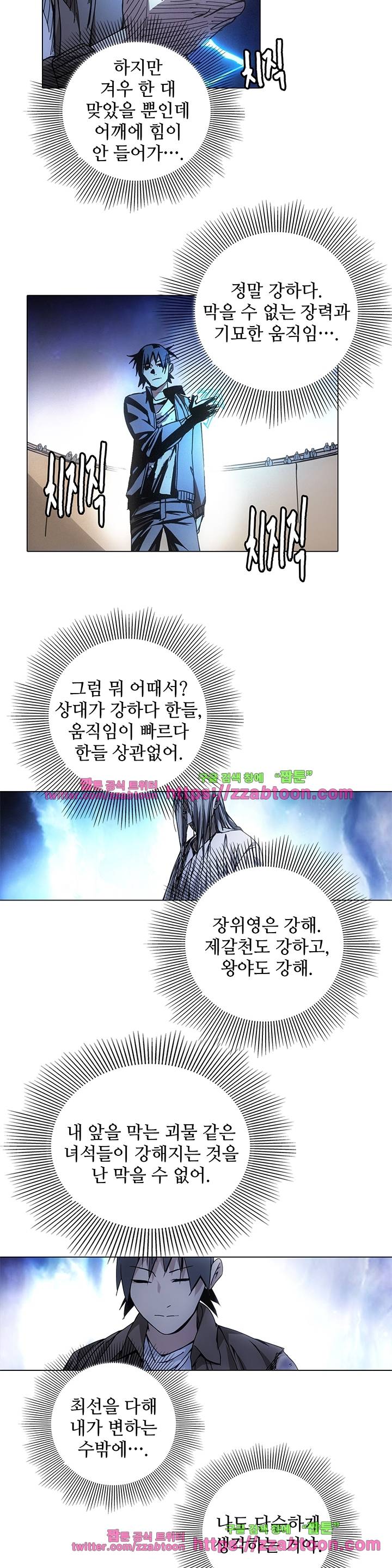 일인지하 85화 2