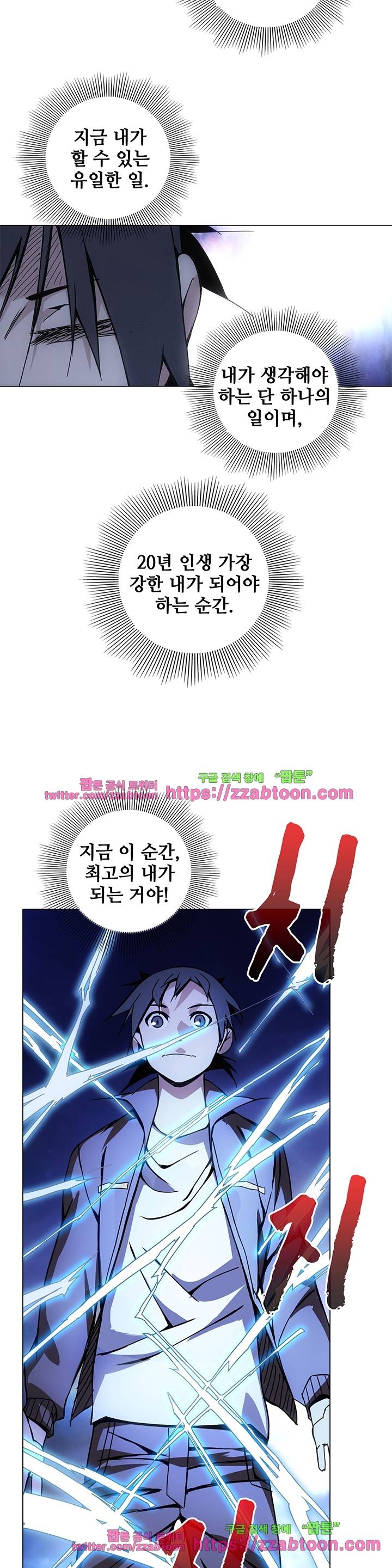 일인지하 85화 3