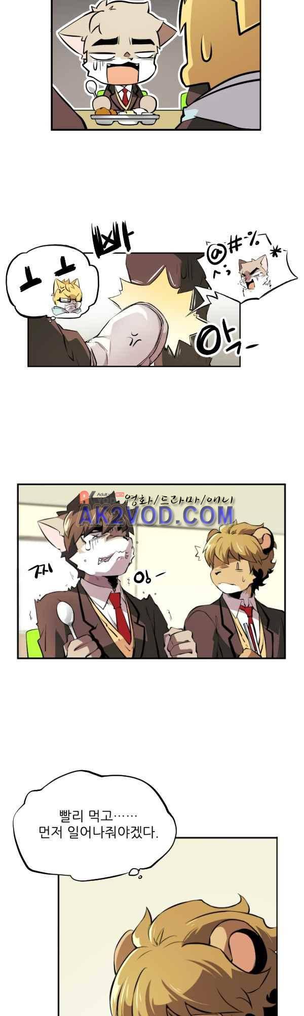 난 뭘로 보여? 36화 15