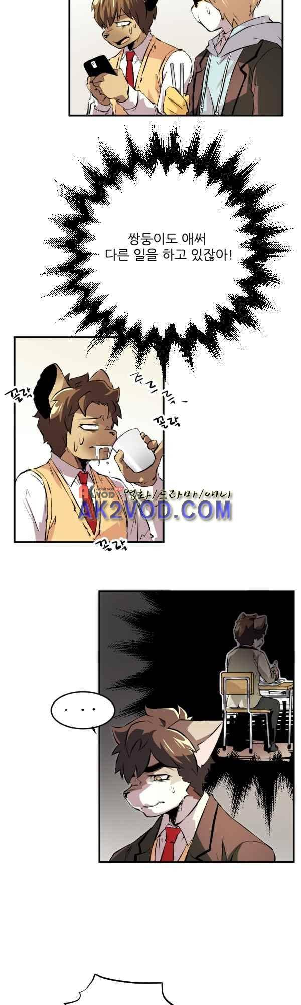 난 뭘로 보여? 36화 17