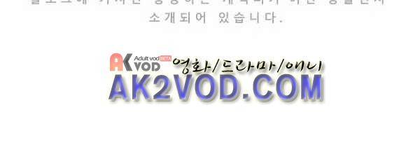 난 뭘로 보여? 36화 31