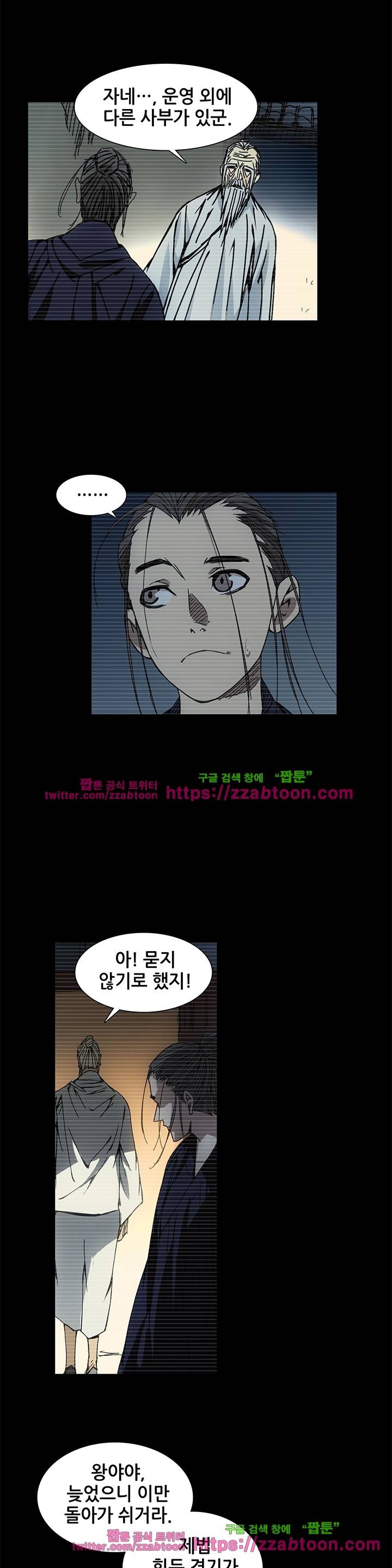 일인지하 90화 4