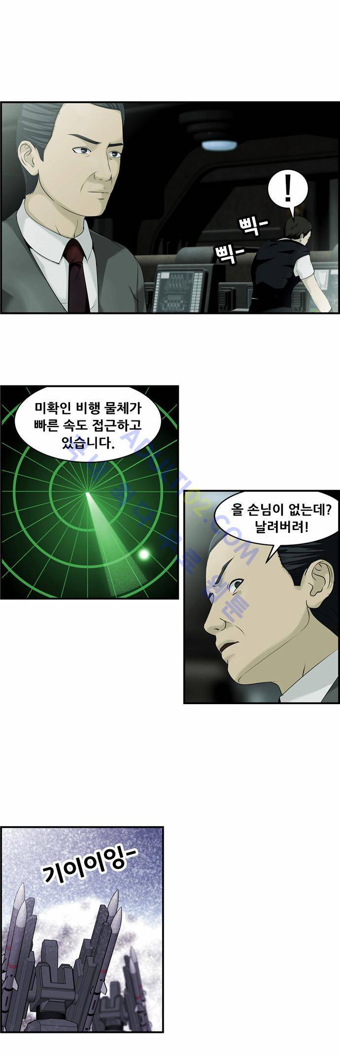 사이드킥 2부 11화 1