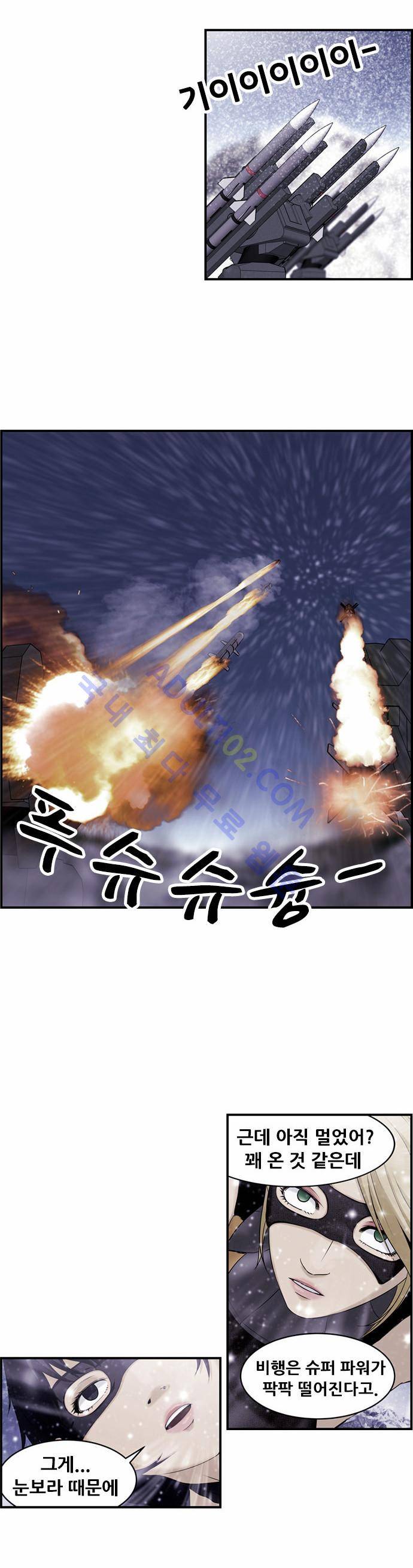 사이드킥 2부 11화 2