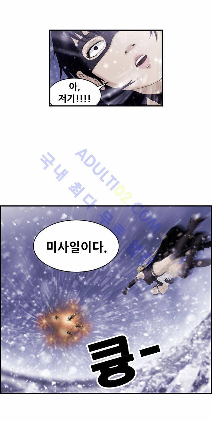 사이드킥 2부 11화 3