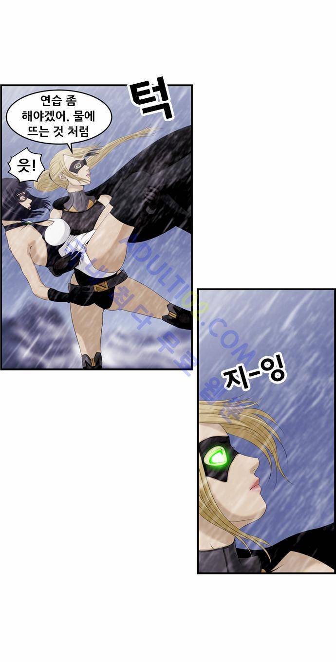 사이드킥 2부 11화 8