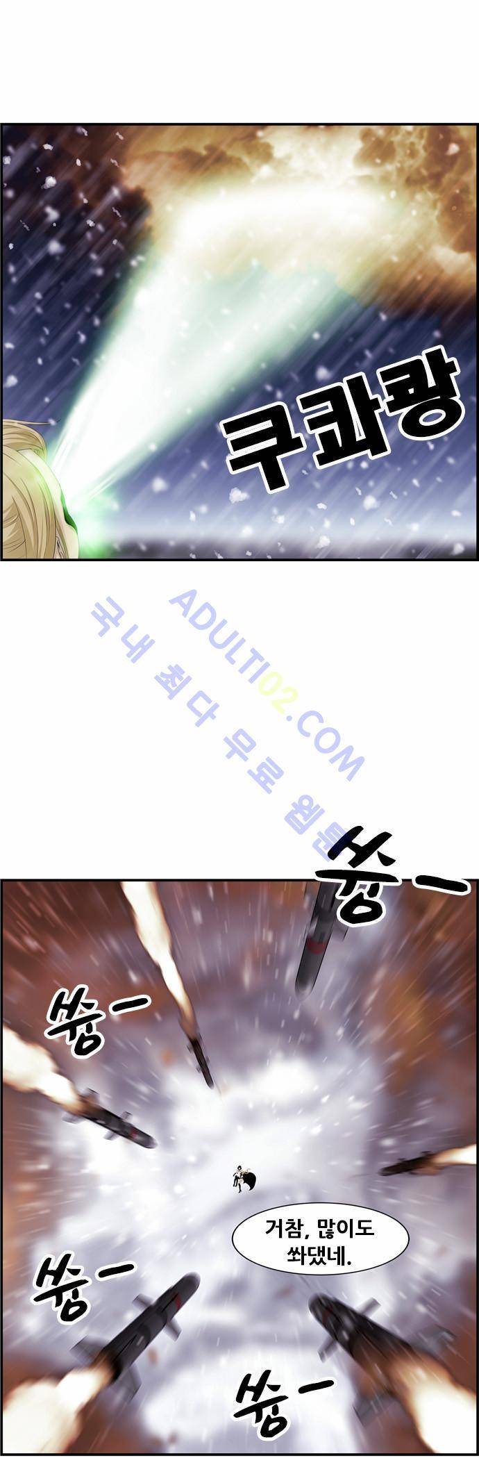 사이드킥 2부 11화 9