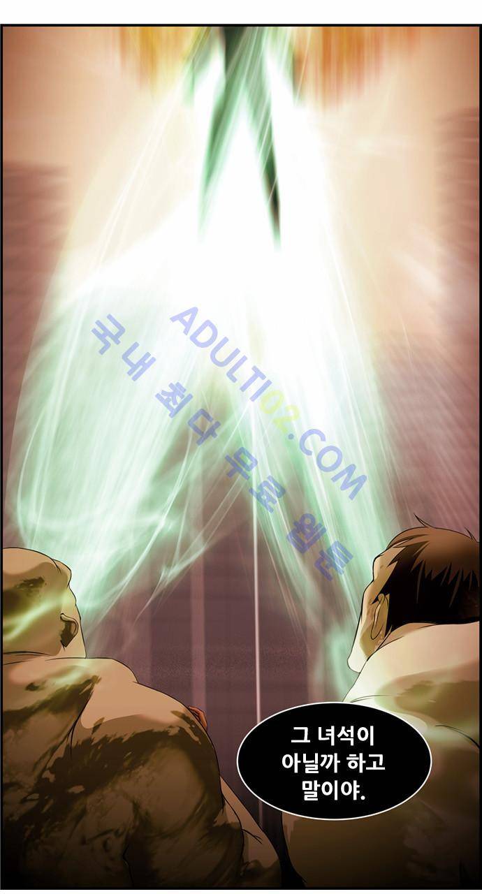 사이드킥 2부 18화 2