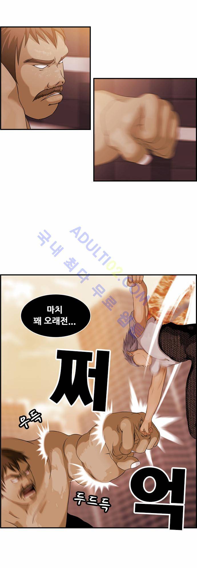 사이드킥 2부 18화 4