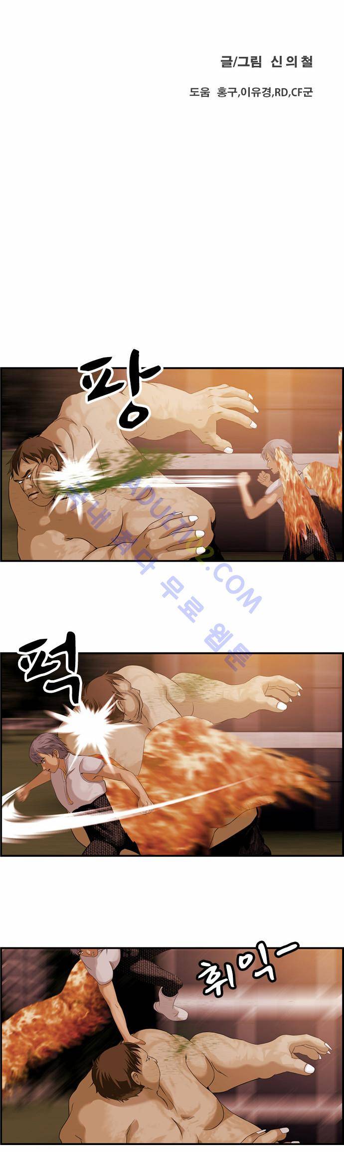 사이드킥 2부 18화 6