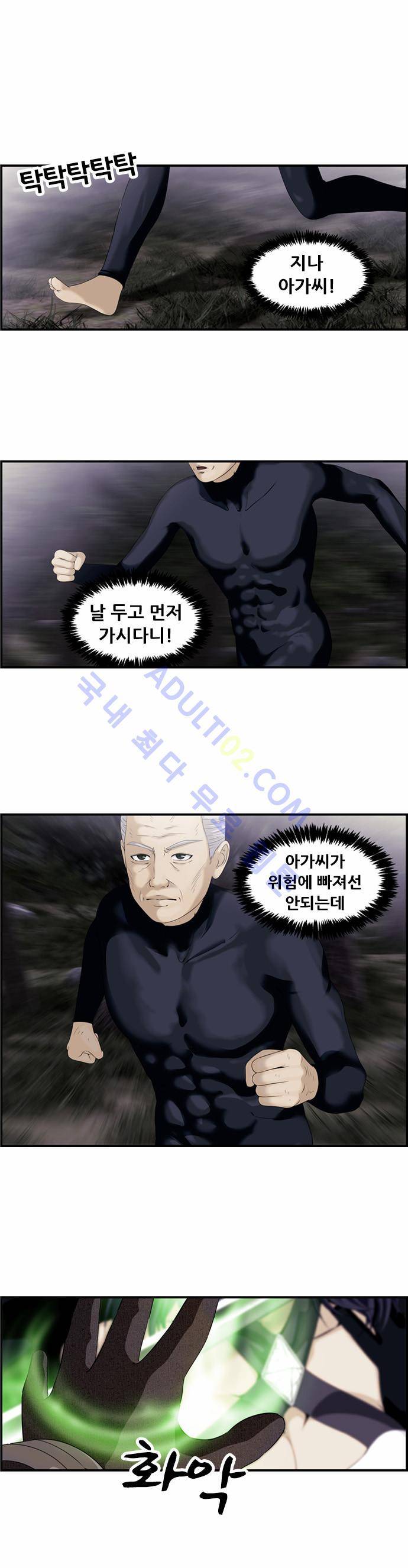 사이드킥 2부 26화 1