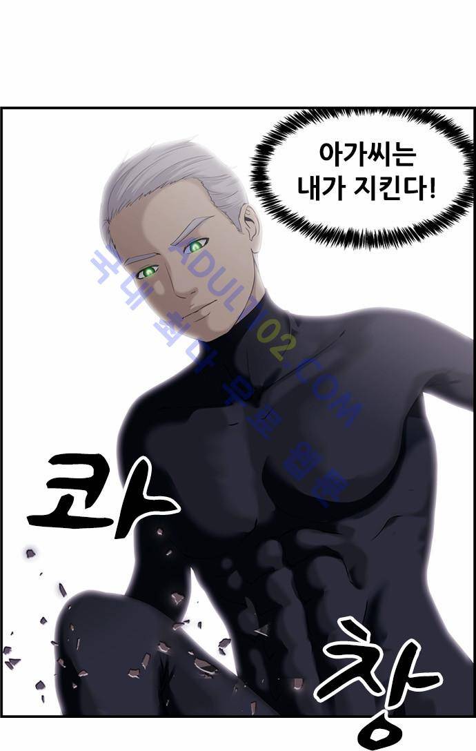 사이드킥 2부 26화 6