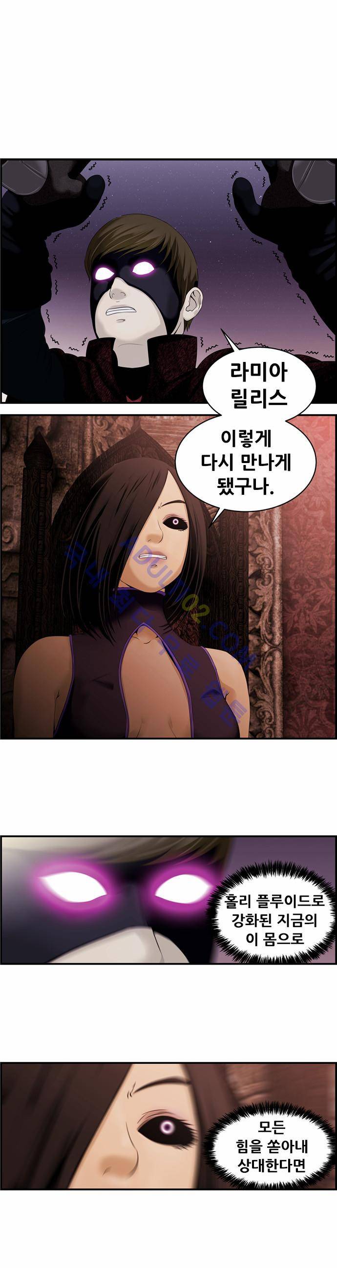 사이드킥 2부 35화 1