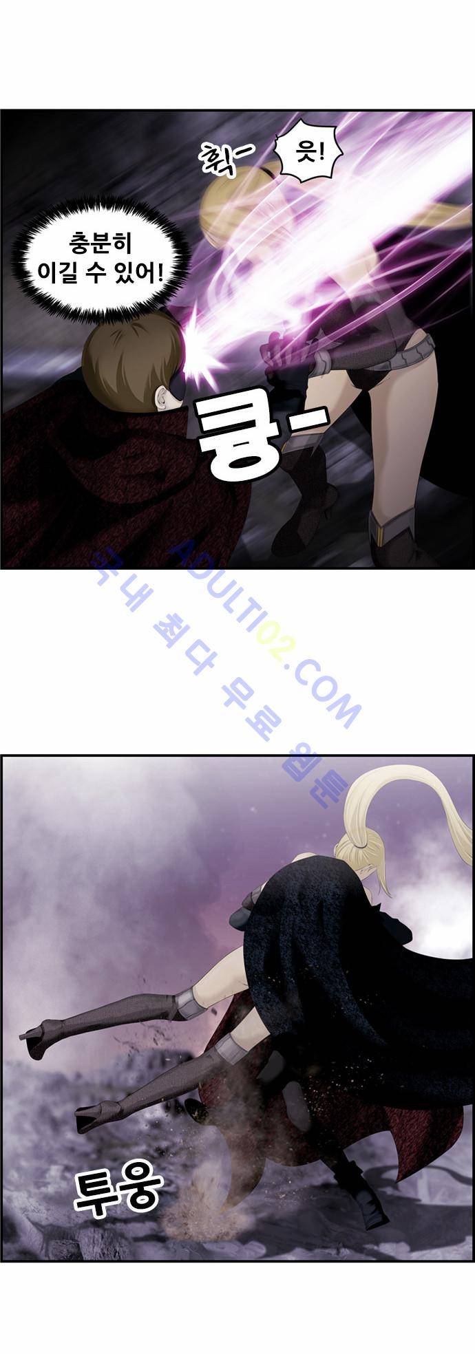 사이드킥 2부 35화 2