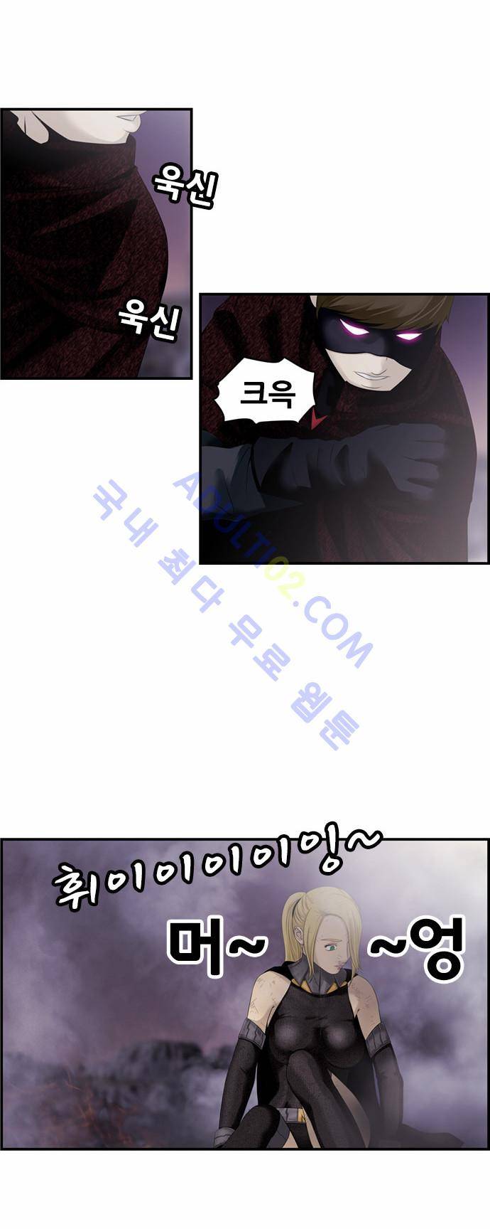 사이드킥 2부 35화 4