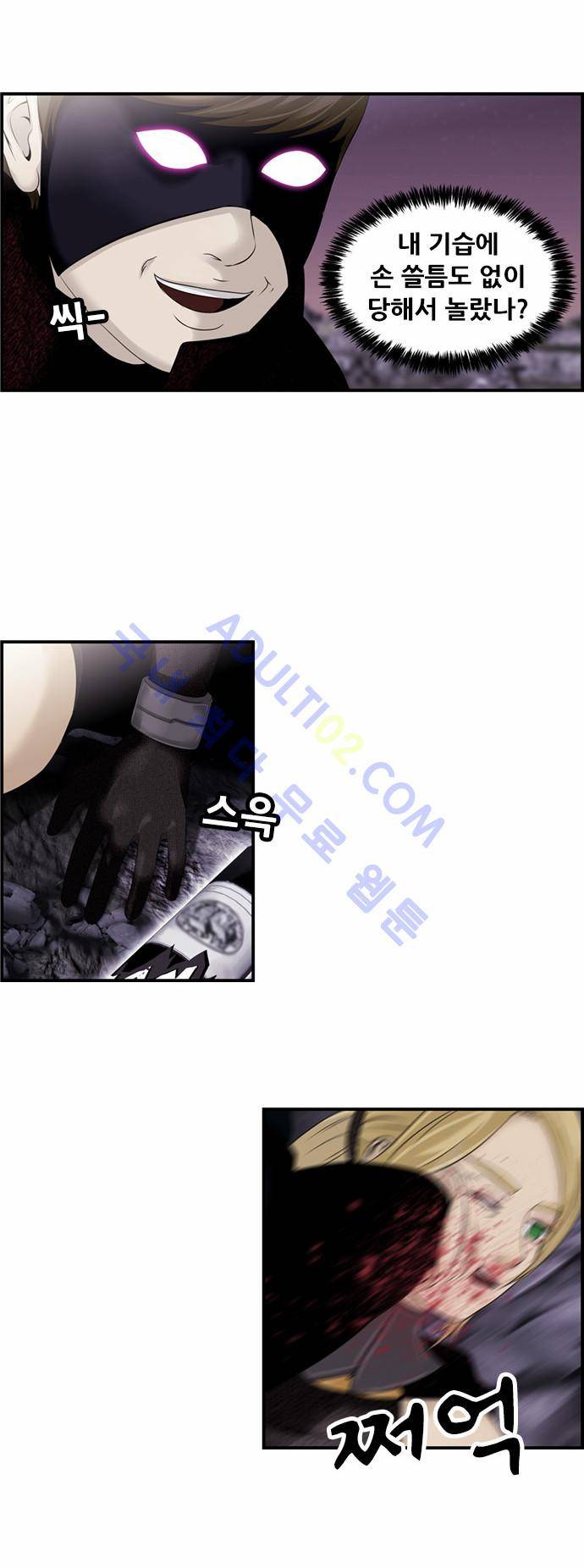 사이드킥 2부 35화 5