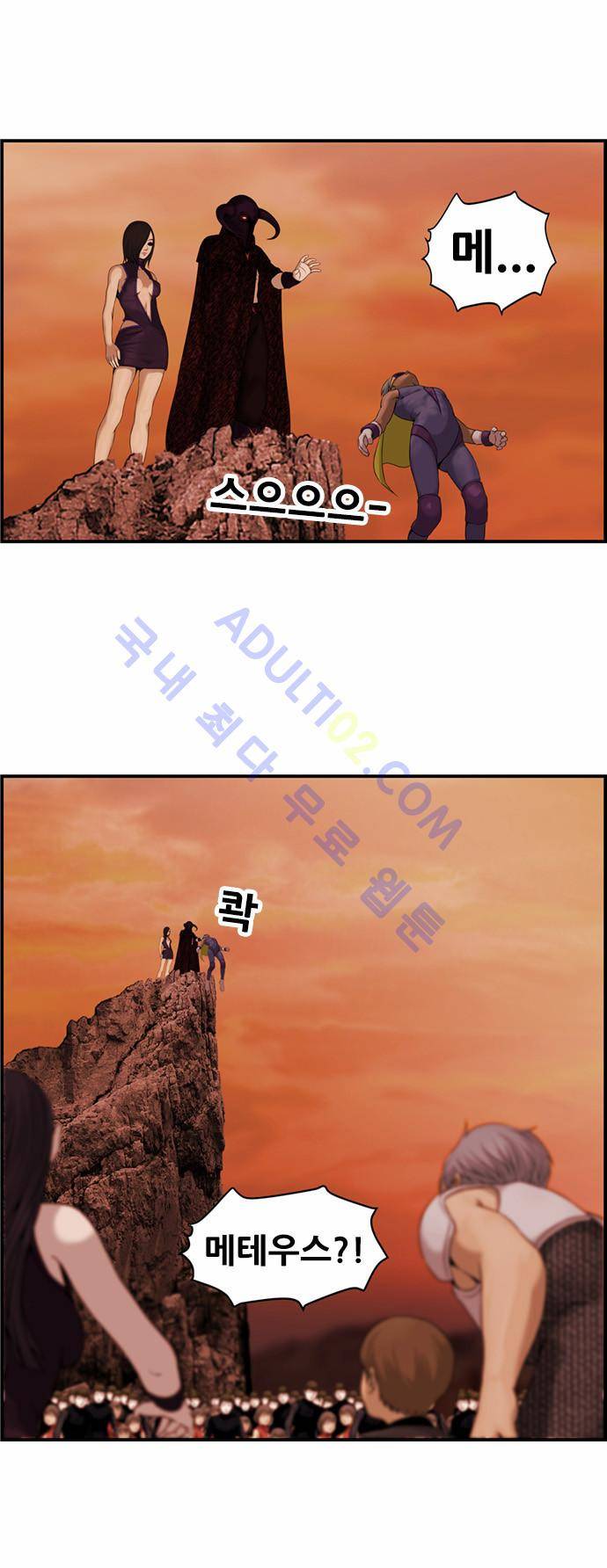 사이드킥 2부 45화 3
