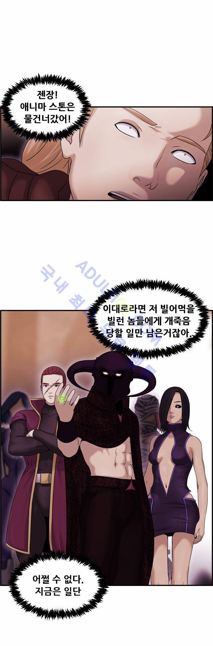 사이드킥 2부 55화 1