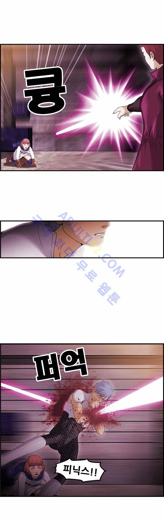 사이드킥 2부 55화 4