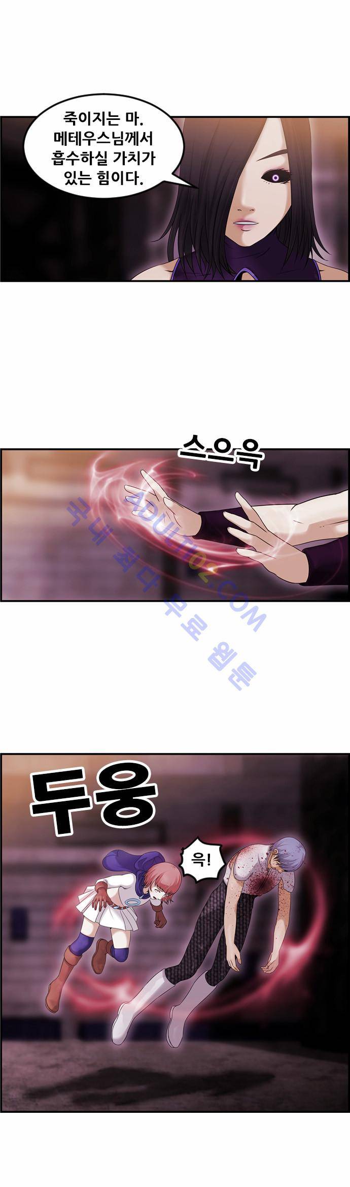 사이드킥 2부 55화 6