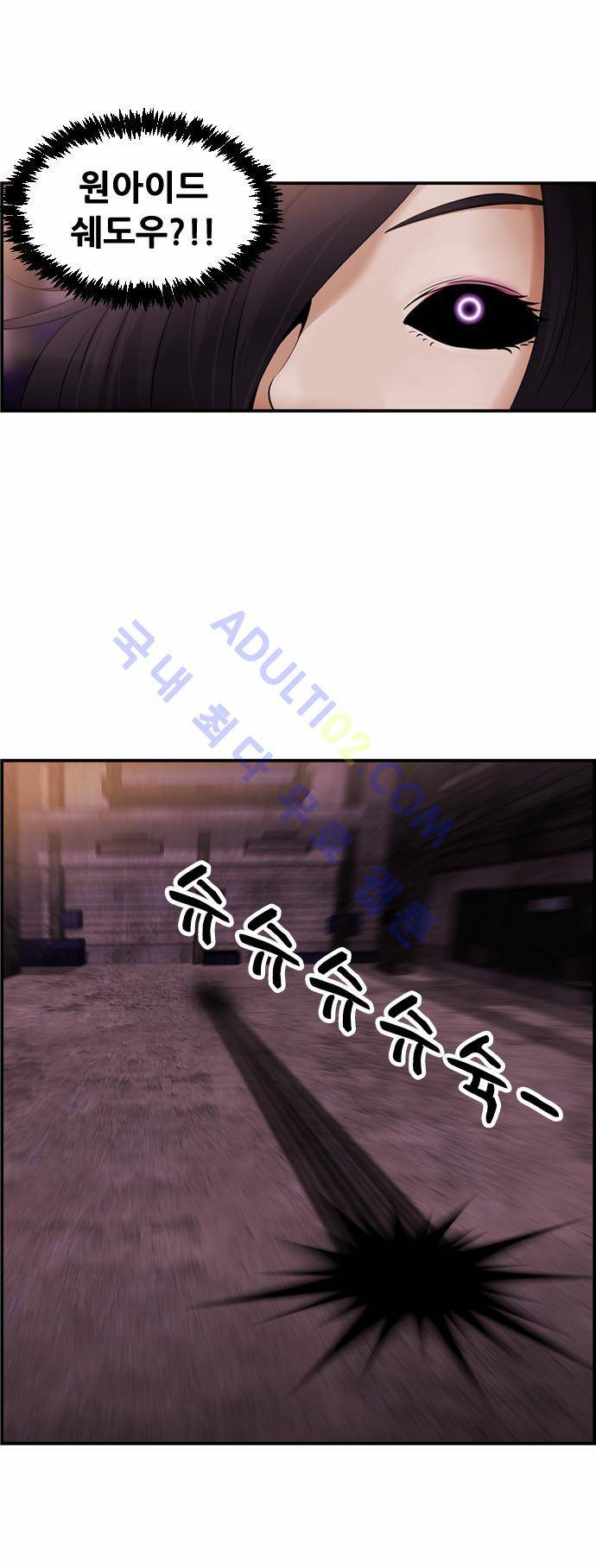 사이드킥 2부 55화 9