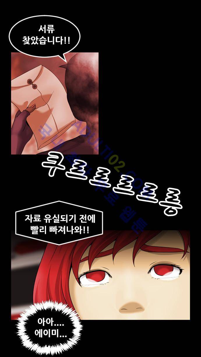 사이드킥 2부 65화 5