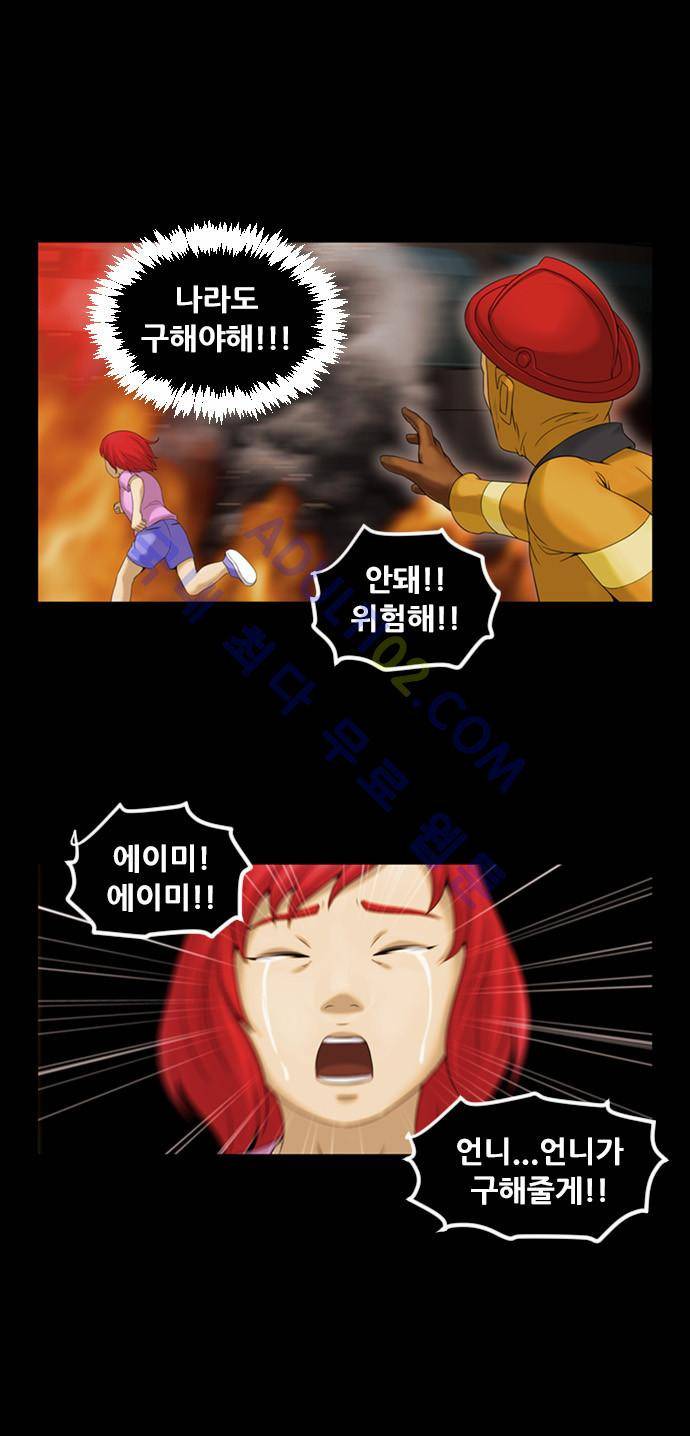 사이드킥 2부 65화 6